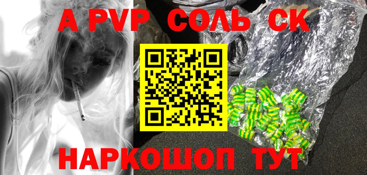 Alpha PVP  APVP Соль  A-PVP СК КРИС  Кашира  Вход с VPN  A PVP Crystall 