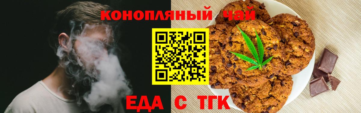 Canna-Cookies марихуана  Вход с VPN  Кашира 