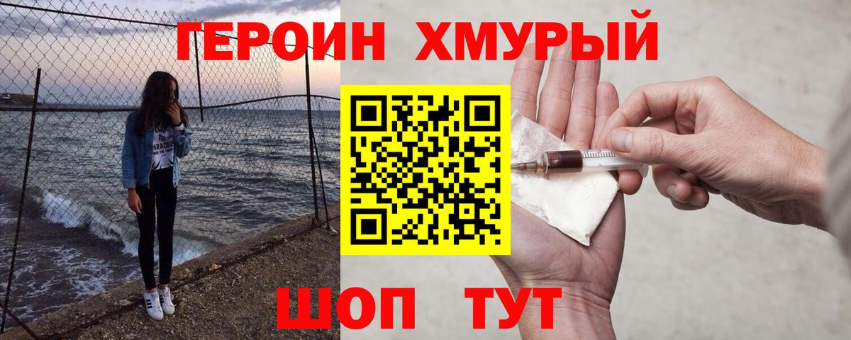 Кашира  Героин Афган  Героин  Вход с VPN 