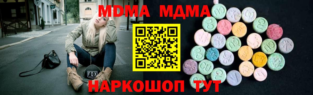 МДМА кристаллы  Вход с VPN  MDMA VHQ  Кашира 