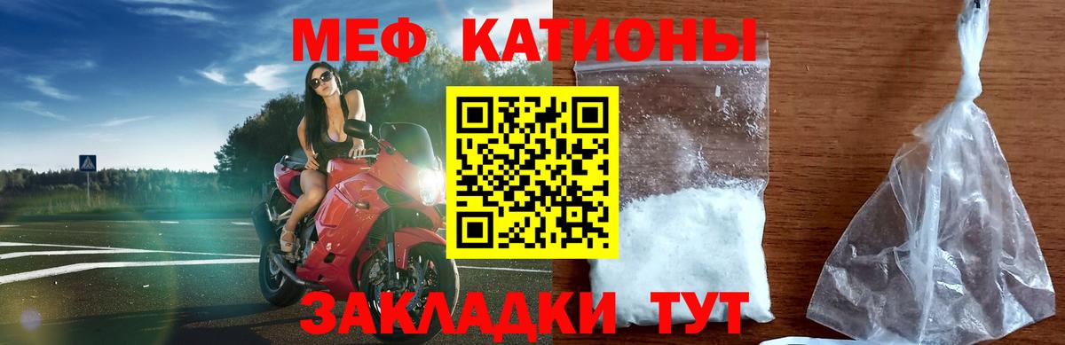 Мефедрон мука  МЕФ  Меф VHQ  Кашира  Вход с VPN 