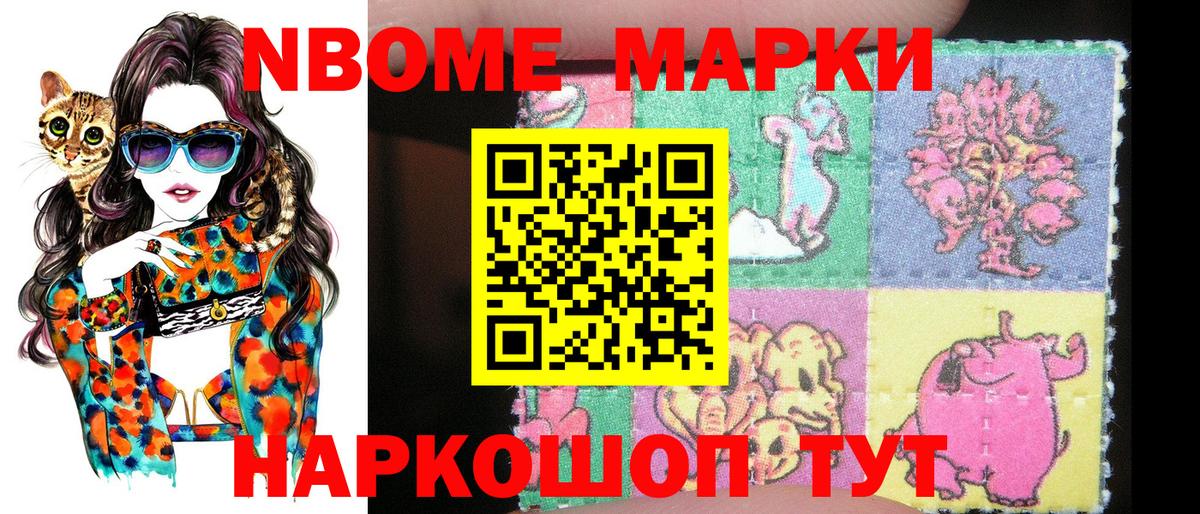 Марки 25I-NBOMe 1500мкг  Вход с VPN  Кашира 