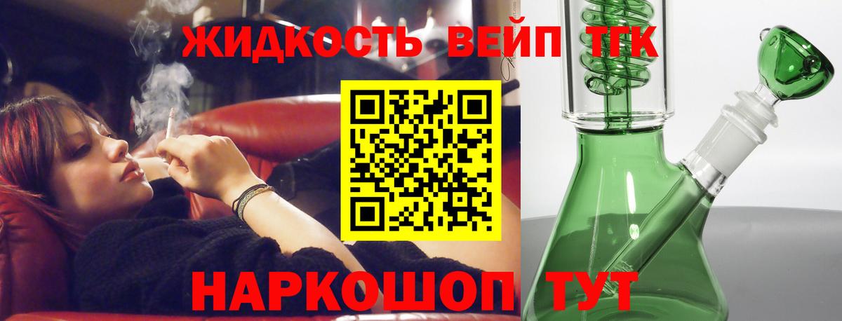 МЕГА маркетплейс  ТГК концентрат  Дистиллят ТГК жижа  Вход с VPN  Кашира 
